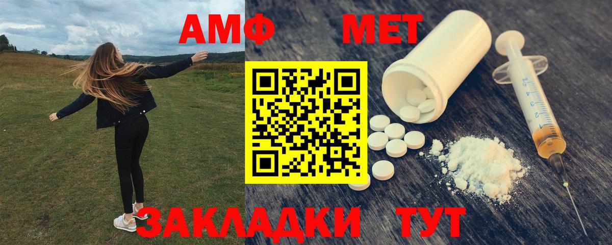 АМФ 97%  АМФ  Феодосия  Вход с VPN  Амфетамин 