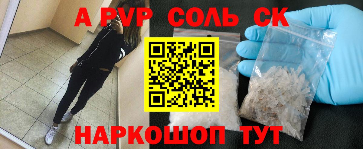 APVP  A PVP Crystall  Феодосия  Вход с VPN  А ПВП Соль  Alpha PVP Соль 
