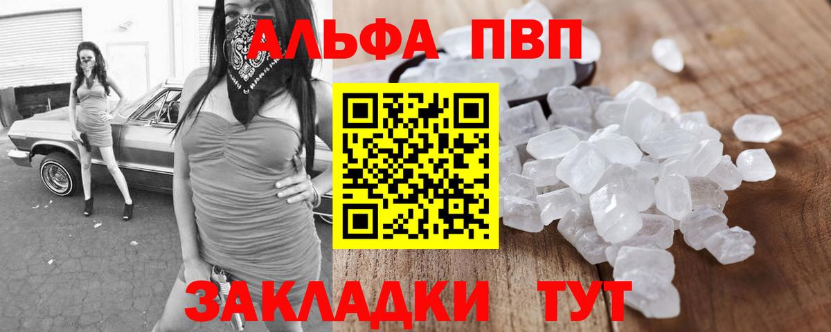 Alpha-PVP Соль Феодосия