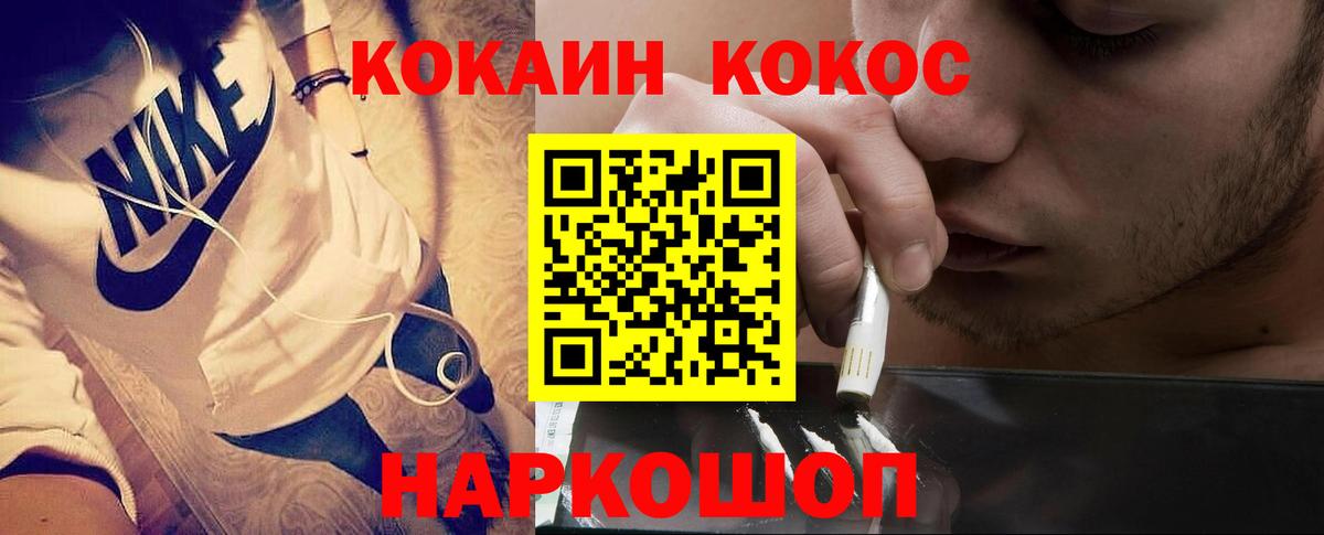Феодосия  Cocaine Колумбийский  Вход с VPN  COCAIN Перу 