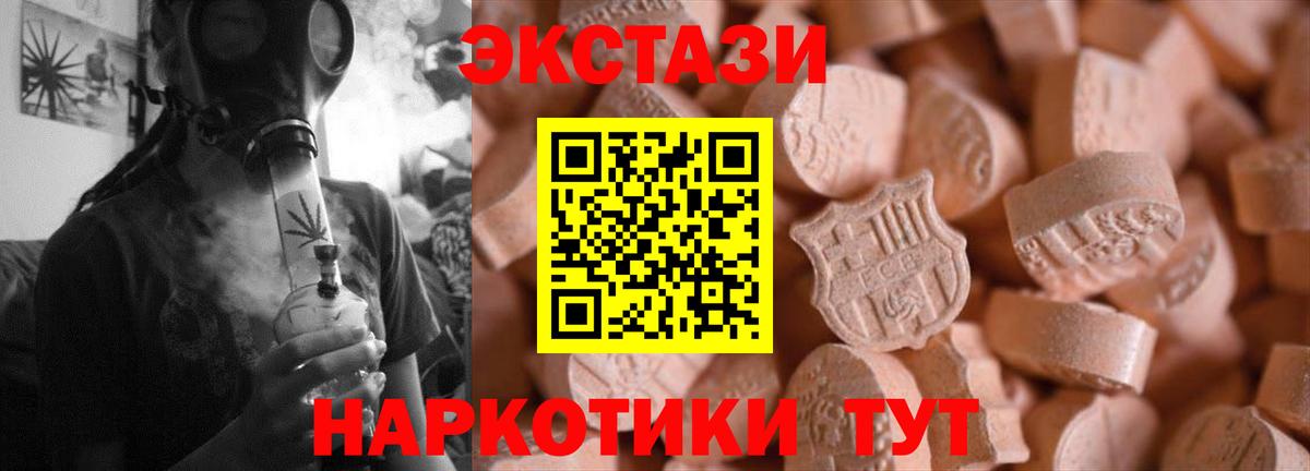 Экстази TESLA Феодосия