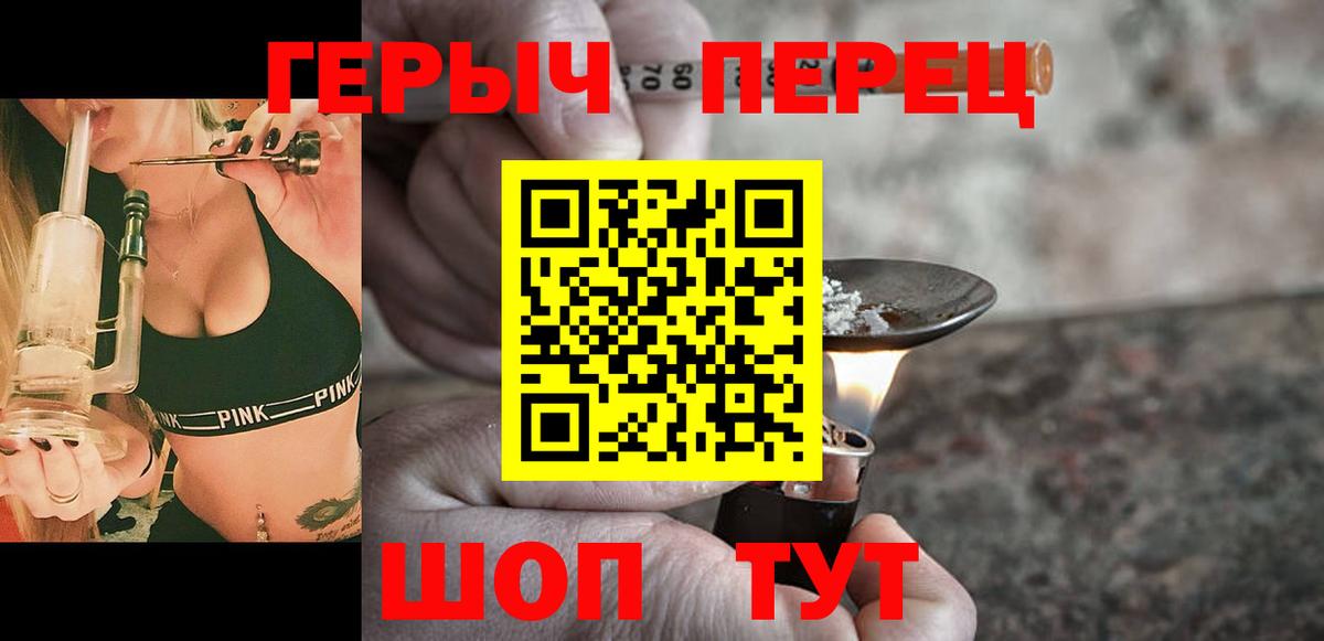 Героин  Вход с VPN  Феодосия  ГЕРОИН VHQ 
