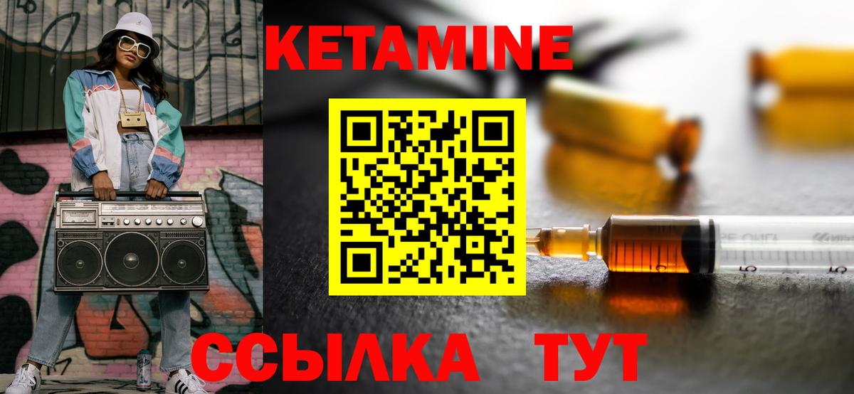 Кетамин VHQ Феодосия
