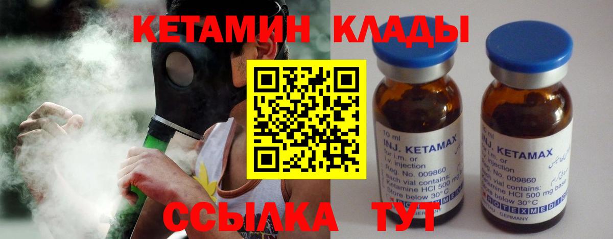Кетамин VHQ  Кетамин VHQ  Вход с VPN  Феодосия 