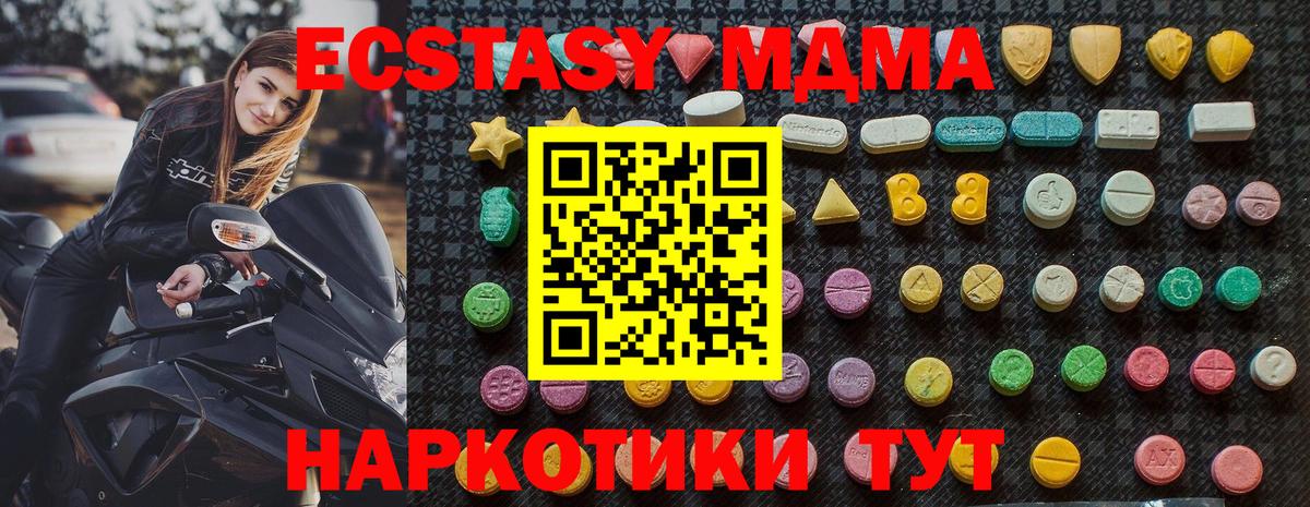 Феодосия  MDMA  МДМА молли  Вход с VPN  MDMA кристаллы 