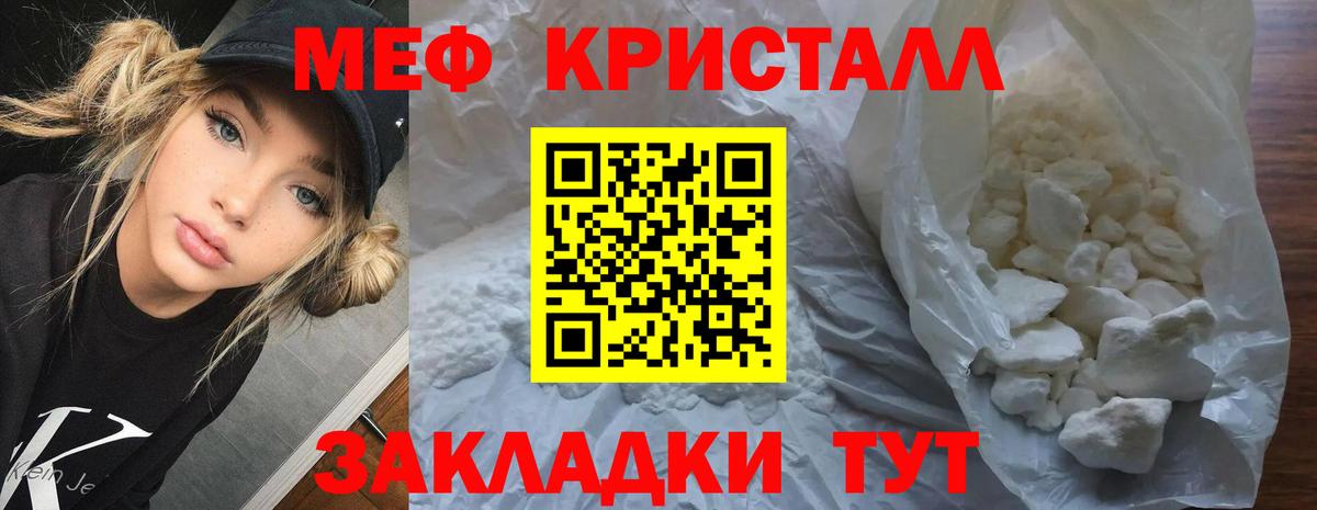 МЕФ  МЯУ-МЯУ mephedrone  Феодосия  Вход с VPN  Мефедрон кристаллы 