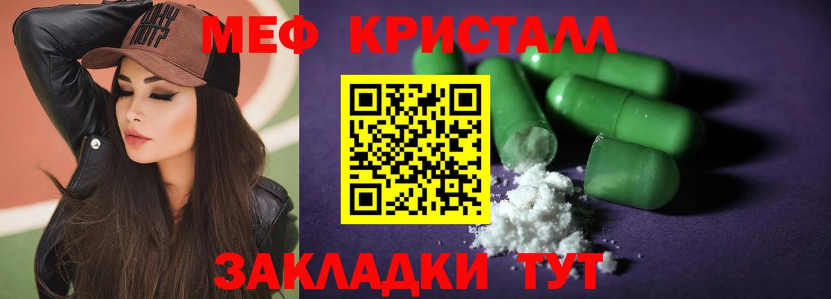 Мефедрон  Феодосия