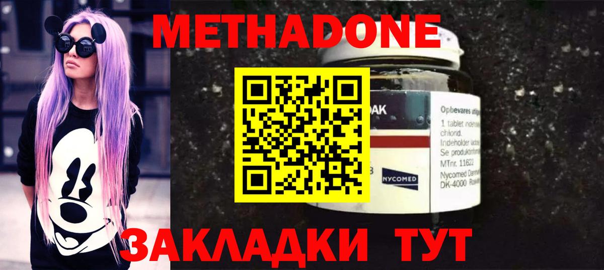Феодосия  Метадон кристалл  Вход с VPN  Метадон кристалл 