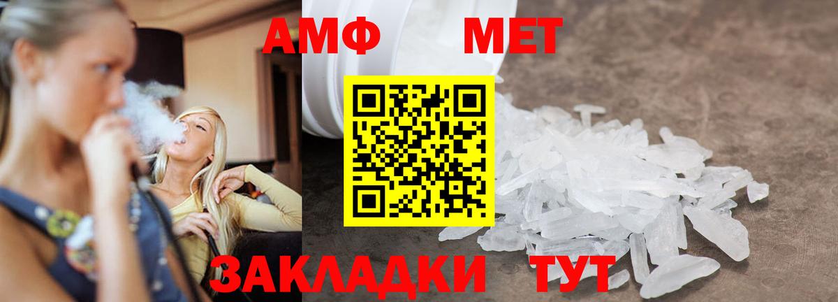 Первитин мет  Вход с VPN  МЕТАМФЕТАМИН  Феодосия  Первитин мет 