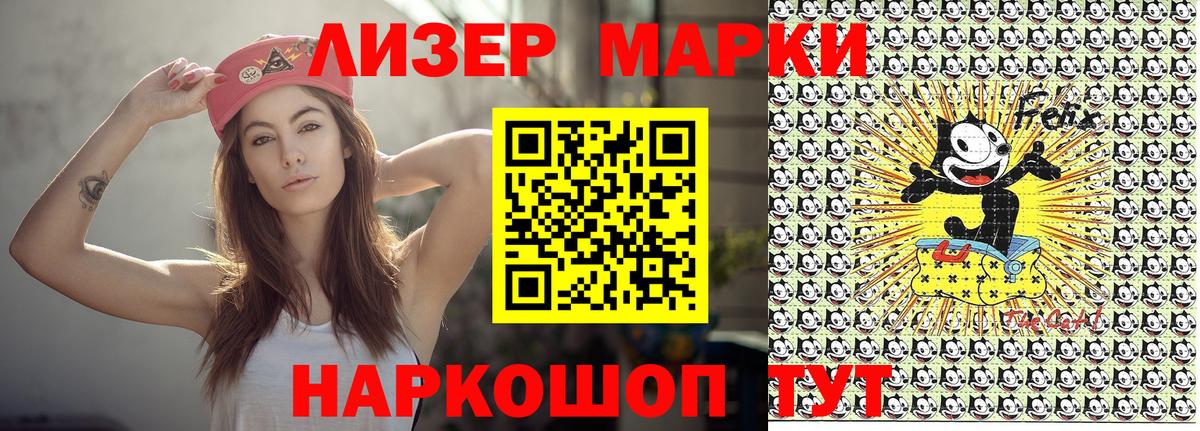 Марки N-bome 1,5мг  Марки N-bome 1,5мг  Наркотические марки  Вход с VPN  Феодосия 