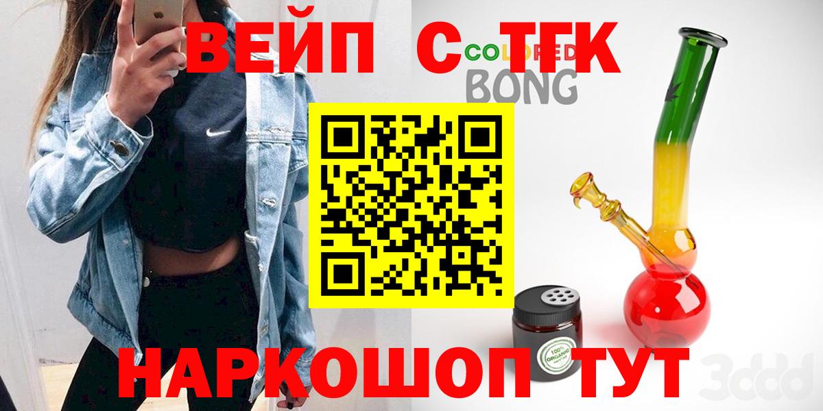 Дистиллят ТГК Wax  Вход с VPN  Феодосия  Дистиллят ТГК THC oil 