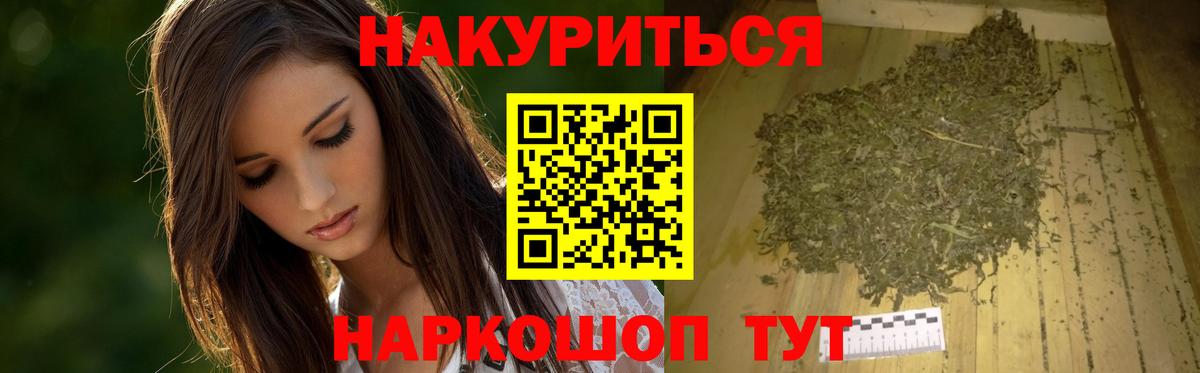 Бошки Шишки LSD WEED  Бошки марихуана конопля  Вход с VPN  Феодосия  Каннабис VHQ 